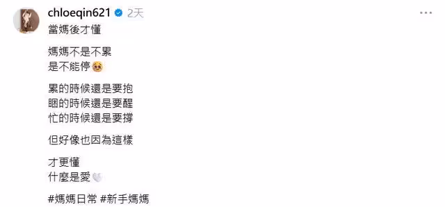 若綺認「媽媽不是不累是不能停」 吐產後一月心聲:當媽後才懂