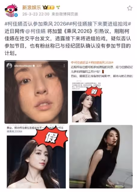 柯佳嬿參戰《浪姐7》瘋傳！本人親發聲打臉　親曝下一部最新計畫