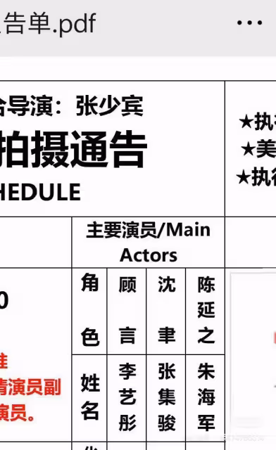 李藝彤也來短國了，搭檔張集駿，粉絲拒絕她「自降身價」