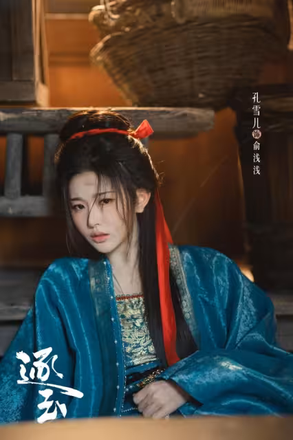 《逐玉》齊旻悽慘下線，毒湯非致命主因，淺淺為兒改名藏三個隱喻