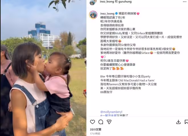 TVB男星洪永城給小女兒慶2歲生日!搞笑一幕曝光!想親吻女兒卻被嫌棄!