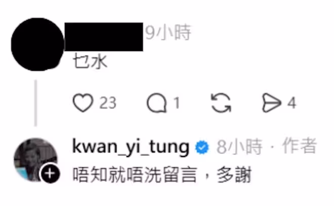 TVB前女星宣布結束14年婚姻！遭網民嘲「你是哪位」！爆粗反擊：別在我這留言