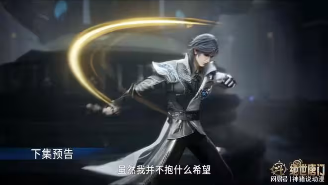 史萊克學院兵分兩路，霍雨浩成功煉製丹爐，貝貝也終於看到了希望