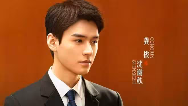 電視劇《家事法庭》今晚開播，龔俊 任敏主演，能成為爆款劇嗎？
