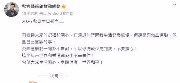 大女兒輕生陷陰霾!鄭少秋神隱3年首發聲 迎79歲網瘋傳暴瘦
