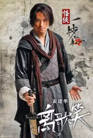 霍建華首度自導自演！搭《周處》團隊拍動作片　瘦一圈現身香港