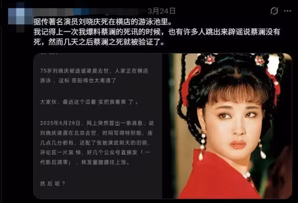 劉曉慶遭瞎傳「死在泳池」本人親發聲 點名外甥造謠:相煎何太急