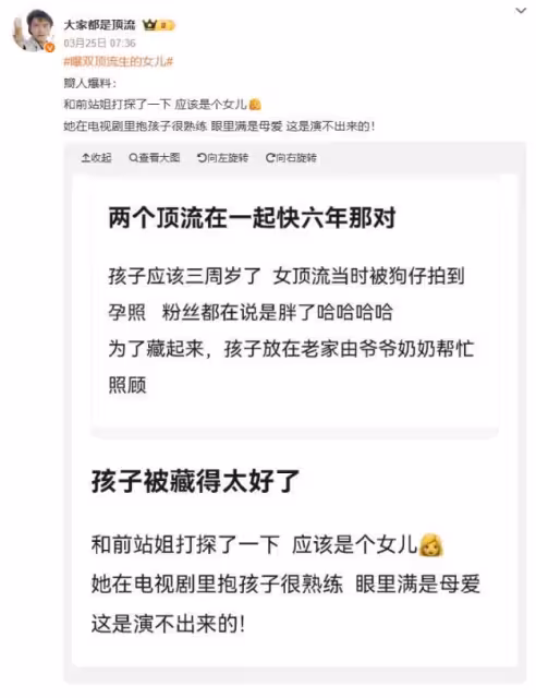 陸網爆「雙頂流隱婚生娃」! 網瘋猜金馬影后的她…男方微博淪陷