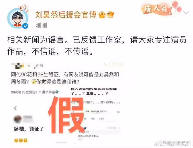 陸網爆「雙頂流隱婚生娃」! 網瘋猜金馬影后的她…男方微博淪陷