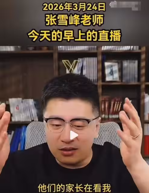 張雪峰去世第三天 看他迴光返照放棄三次自救機會 對自己太不負責
