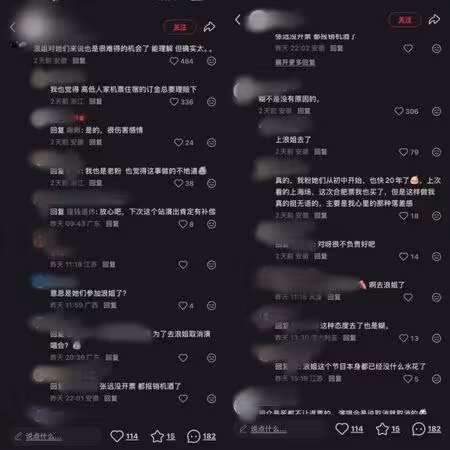 BY2無預警取消演唱會!「退費還收30%手續費」粉絲錯愕:被撇清關係
