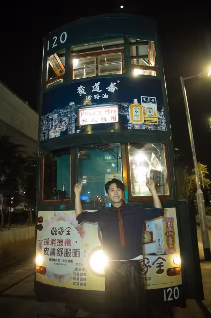 韋禮安包下叮叮車「車上直接大解放」狂跳熱舞 2明星也在場
