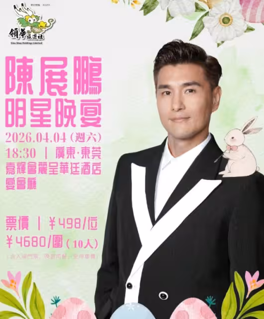 TVB視帝否認沒戲拍！將與內地粉絲吃飯票價498元！感嘆市場變大了！