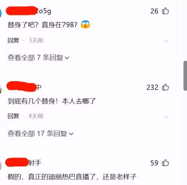 為什麼大家都說這個熱巴是假的？細思極恐，真的熱巴去哪裡了？