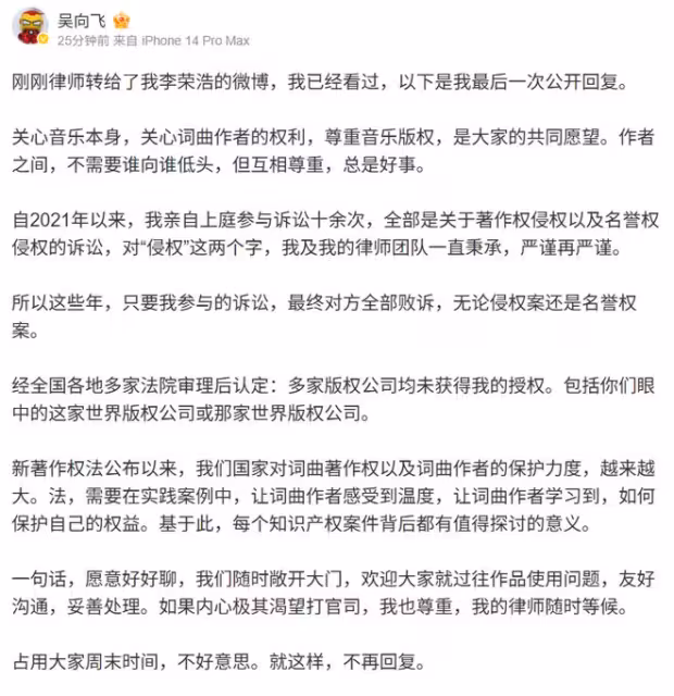 李榮浩「3度喊話吳向飛」律師搜證中!並諷刺:不讓壞人嘗甜頭