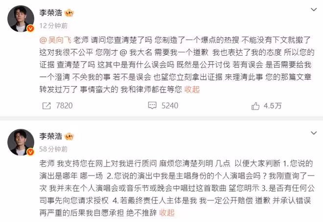 李榮浩「3度喊話吳向飛」律師搜證中!並諷刺:不讓壞人嘗甜頭