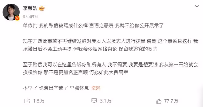 單依純髮長文2度向李榮浩道歉！ 她認了：演出前未確認版權