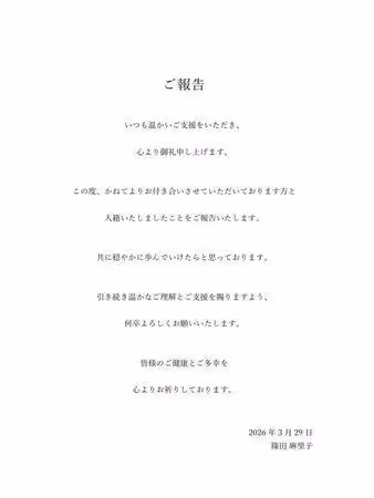 快訊/篠田麻里子閃電宣布再婚! 離婚企業家老公剛滿3年