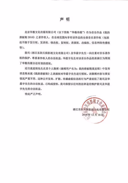李榮浩版權風波燒到華晨宇　他遭影射《滑板鞋》侵權嗆：冷飯又炒