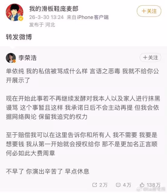 李榮浩版權風波燒到華晨宇　他遭影射《滑板鞋》侵權嗆：冷飯又炒
