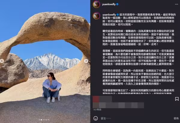 袁艾菲認了「常跟老公有爭執」！難過吐原因：為什麼不像我對他那樣對我？