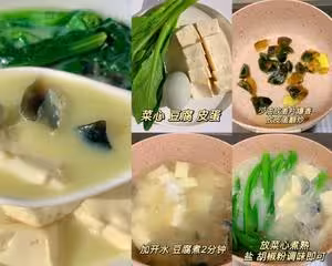6款低脂刮油減脂餐l喝湯愛好者必試