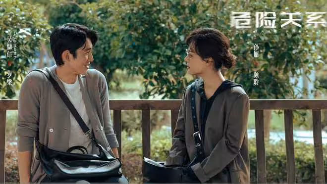 電視劇《危險關係》開播，孫儷領銜主演，觀賞性與寫實性期待期待