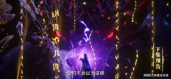 神印王座：三神合力圍獵天譴之神，皓月成為關鍵，聖采兒拚命護夫