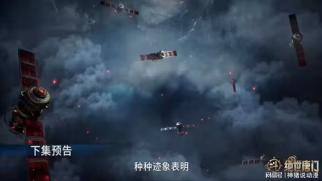 滅帝行動開啟，天陽斗羅現身，霍雨浩唐舞桐也終於被卷了進來