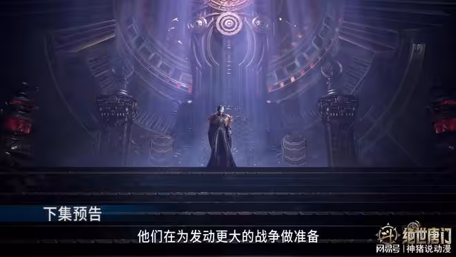 滅帝行動開啟，天陽斗羅現身，霍雨浩唐舞桐也終於被卷了進來