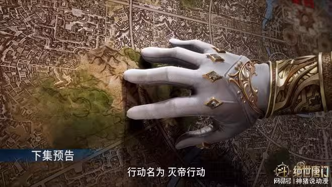 滅帝行動開啟，天陽斗羅現身，霍雨浩唐舞桐也終於被卷了進來