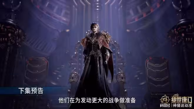 滅帝行動開啟，天陽斗羅現身，霍雨浩唐舞桐也終於被卷了進來