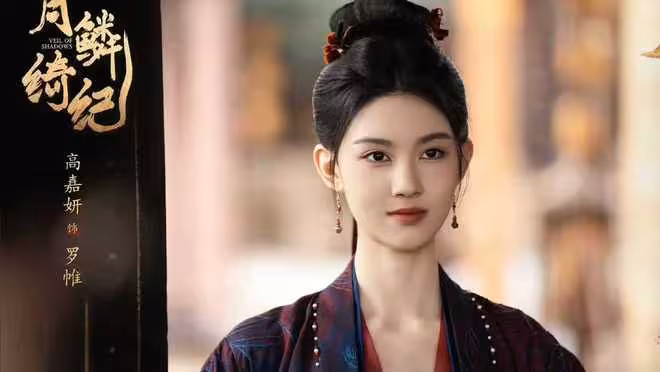 奇幻劇《月鱗綺紀》開播，鞠婧禕 曾舜晞主演，導演身份依舊是謎