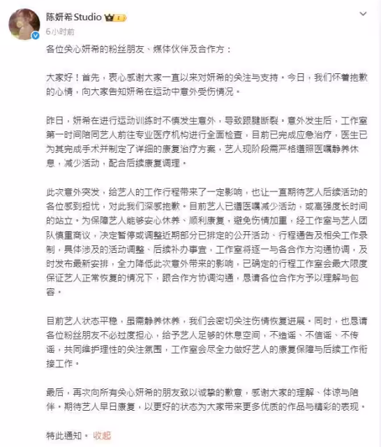 陳妍希驚傳「跟腱斷裂」急送醫開刀　行程全暫停自嘲：練新英雄了