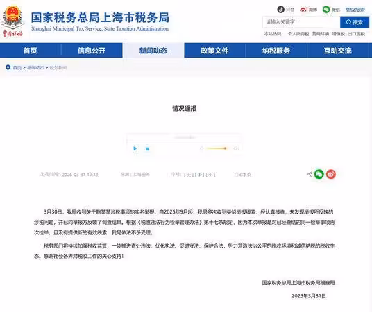 鞠婧禕遭前東家三問逼宮「錢去哪了」　稅務局打臉：早已查無問題
