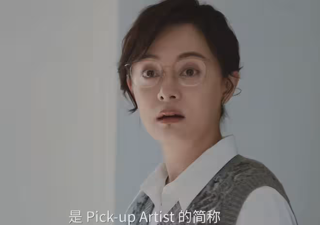 《危險關係》：顏聆的學生被PUA、閨蜜被詐騙，自己還被羅梁設局