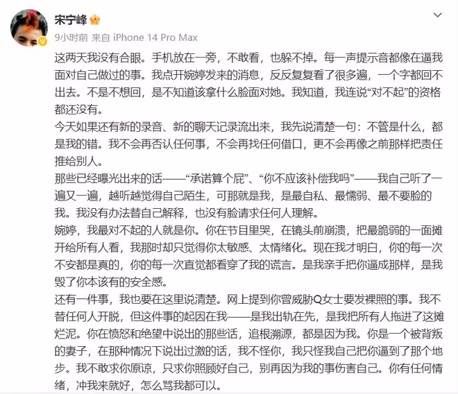 從周一圍到宋寧峰，為何男明星綜藝人設頻繁崩塌？內娛濾鏡該碎了