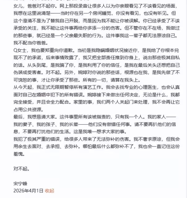 從周一圍到宋寧峰，為何男明星綜藝人設頻繁崩塌？內娛濾鏡該碎了