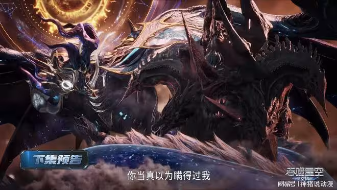 坐山客幕後布局，星空巨獸始祖好慘，羅峰卻成了最大贏家