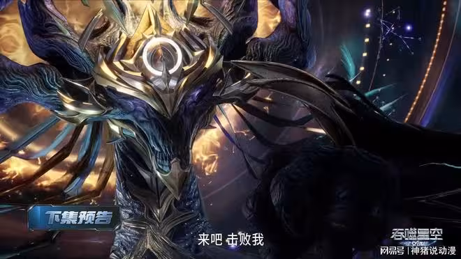 坐山客幕後布局，星空巨獸始祖好慘，羅峰卻成了最大贏家