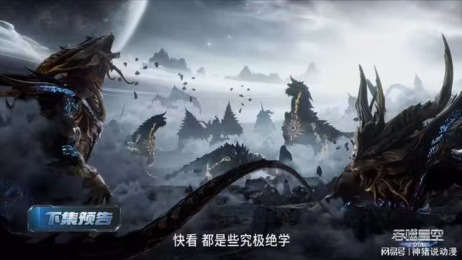 坐山客幕後布局，星空巨獸始祖好慘，羅峰卻成了最大贏家