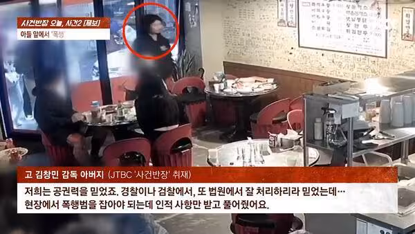 金昌民遭6人活活打死!目擊者:店內遭勒脖已暈厥 施暴者竟笑出來