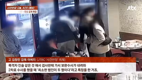 金昌民遭6人活活打死!目擊者:店內遭勒脖已暈厥 施暴者竟笑出來