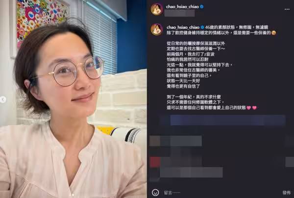 46歲趙小僑「素顏照超狂」！關濾鏡…0修圖真面目現形 公開5秘訣