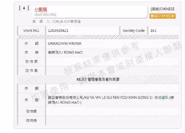 李榮浩抄襲案逆轉？　網揪「時間軸證據」質疑說謊：版權公司根本沒倒