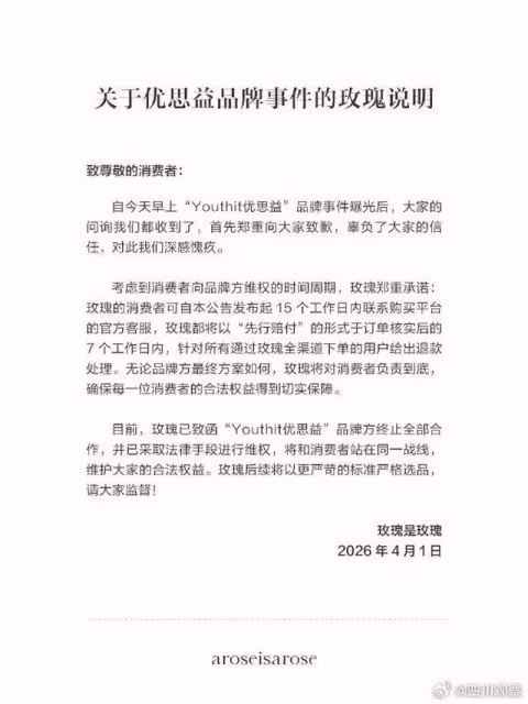 李若彤帶貨翻車！推銷保健品全造假「地址是修車廠」急發道歉聲明