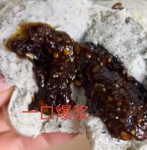 紅糖芝麻流沙餡