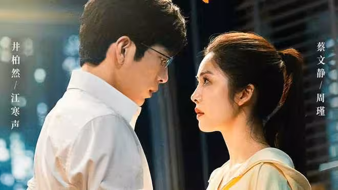 刑偵劇《鋼鐵森林》開播，井柏然 蔡文靜主演，兩大看點引關注