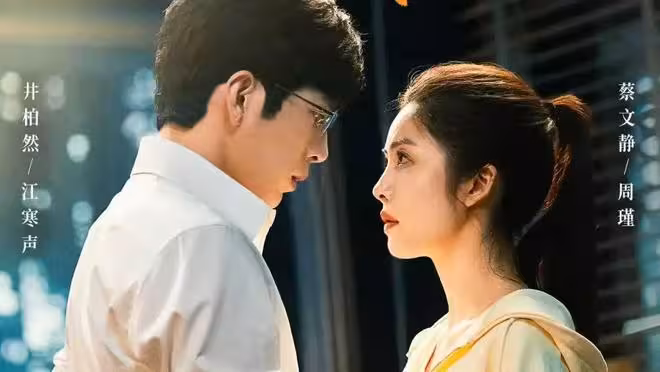 刑偵劇《鋼鐵森林》今日開播，井柏然 蔡文靜主演，兩大看點引關注