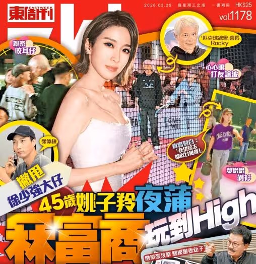 TVB45歲花旦被指搭上富商！緋聞男友發聲護花：她不是貪慕虛榮女生
